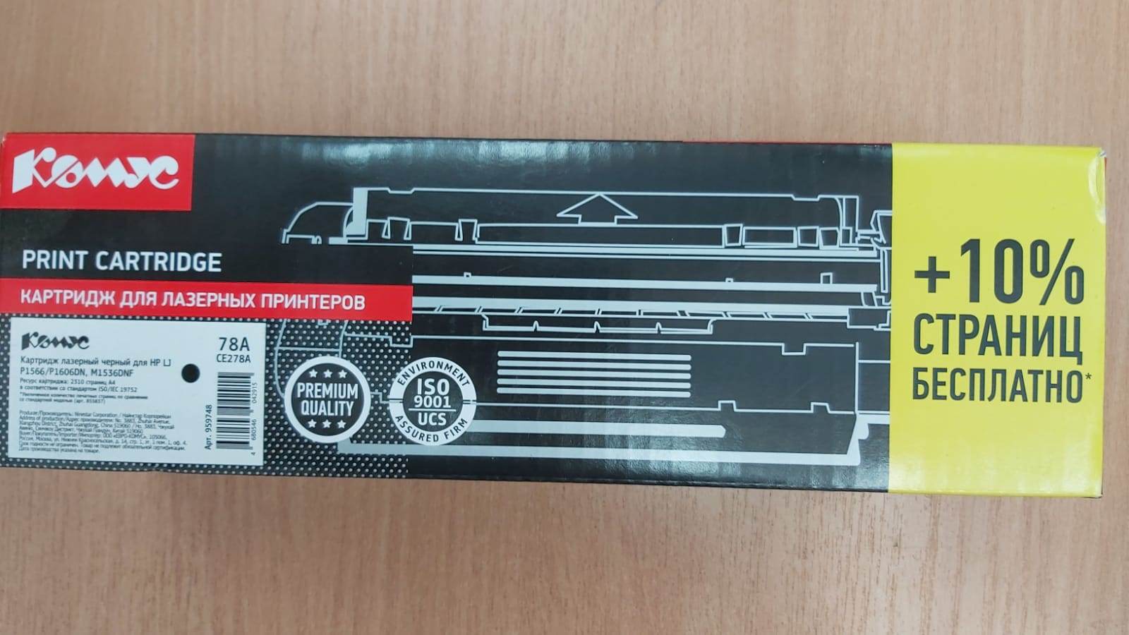 Тонер-картридж CE278A Black 959748 для HP LJ P1566/P1606dn M1536dnf (КОМУС)