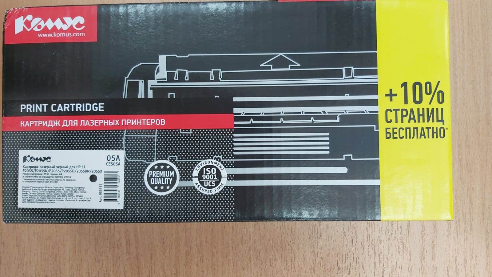 Тонер-картридж CE505A Black 959752 для HP LJ P2035/P2055 (КОМУС)