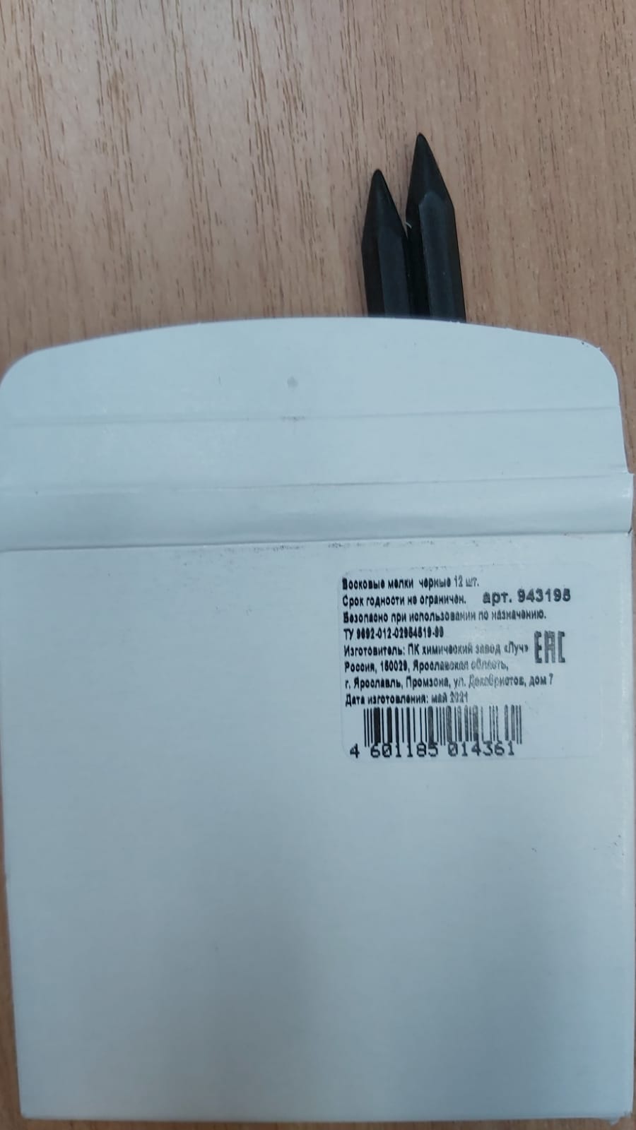 Мел восковый черный 12шт/уп ЛУЧ ZOO 943195