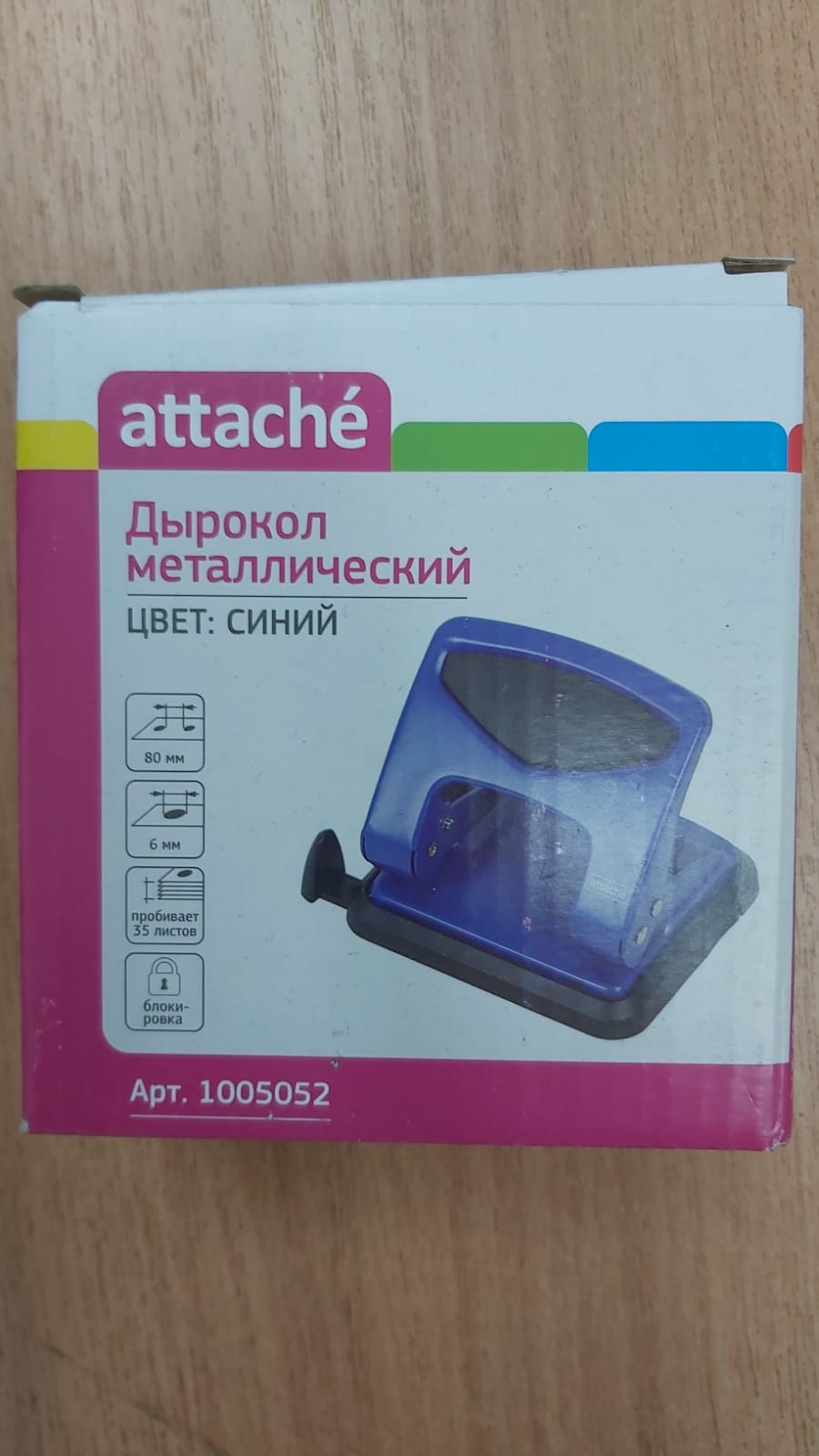 Дырокол 35 листов синий ATTACHE 1005052