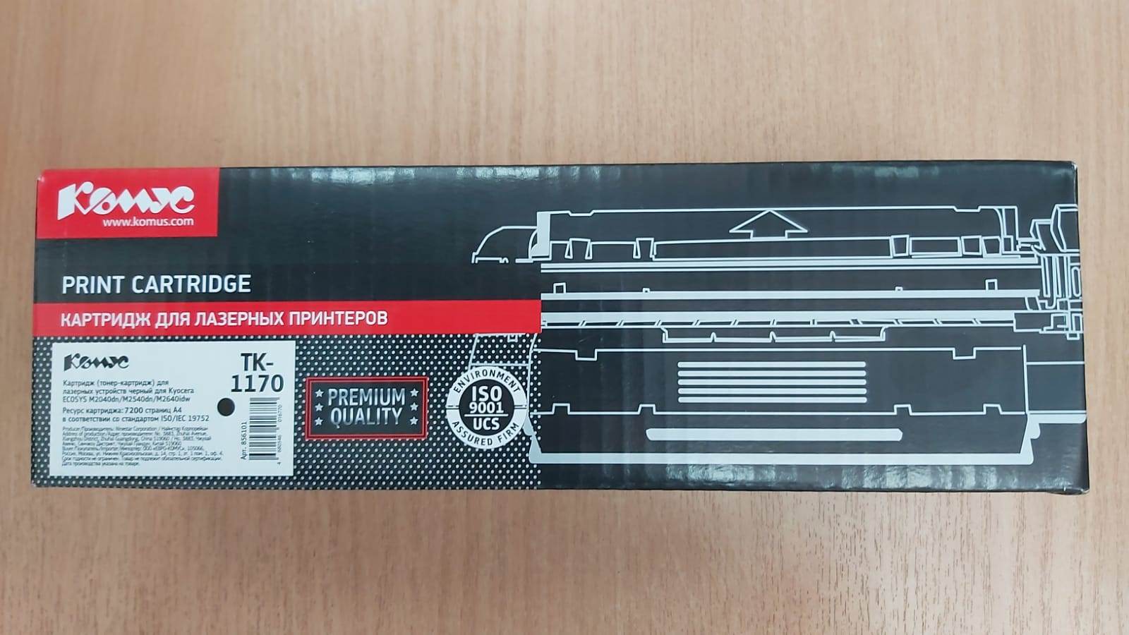 Тонер-картридж TK-1170 Black с чипом 856101 для Kyocera Mita ECOSYS M2040dn/M2540dn/M2640idw (КОМУС)