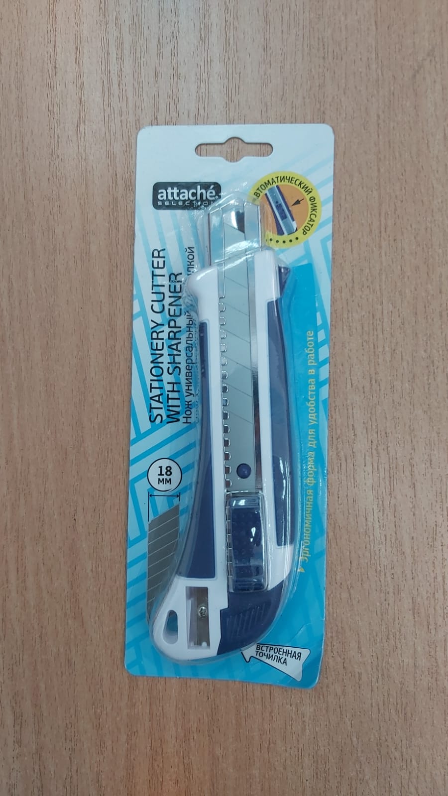 Нож канцелярский 18мм пласт. ручка с резин. вставками точилка ATTACHE Selection 280458