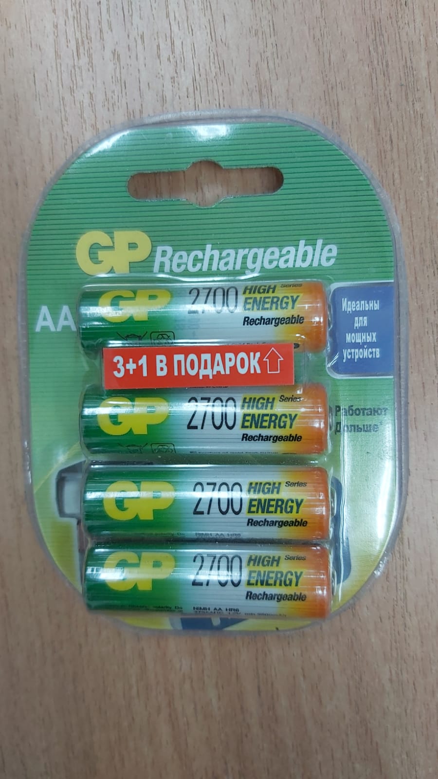 Аккумулятор AA/L06 2700 мАн 4шт/уп GP 270ААНС