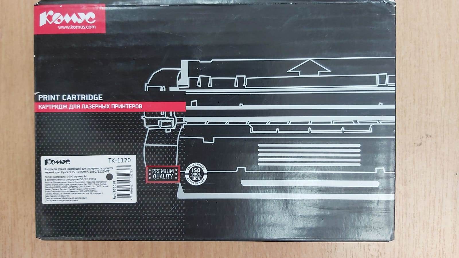 Тонер-картридж TK-1120 Black 856018 для Kyocera Mita FS-1060DN/1025MFP/1125MFP (КОМУС)