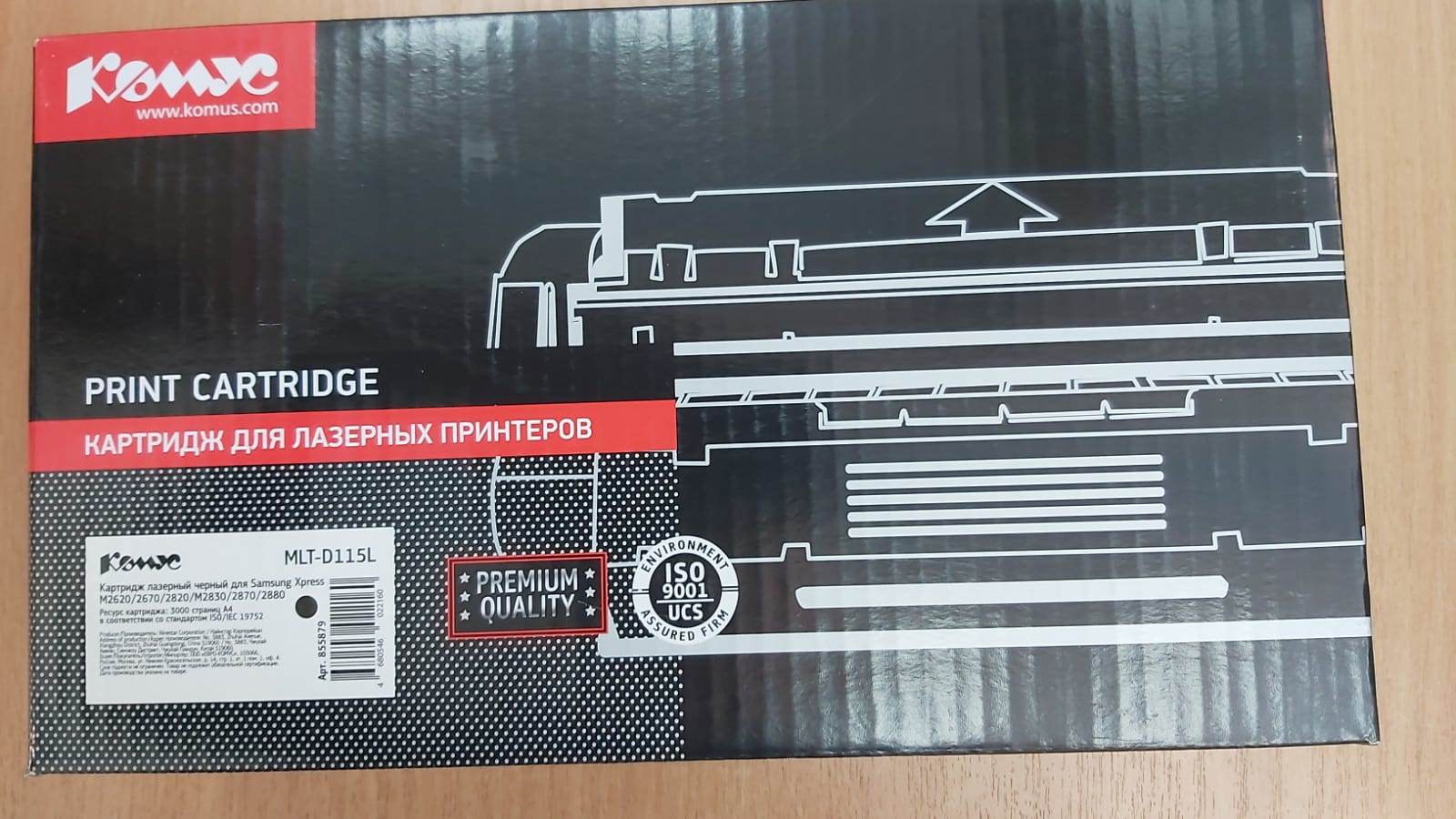 Тонер-картридж MLT-D115L 855879 для SAMSUNG Xpress M2620/2670/2820/2870/2880 (КОМУС)