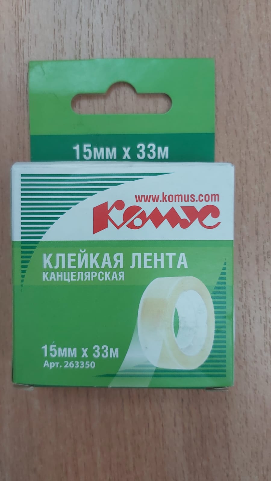 Скотч прозрачный 15мм*33м КОМУС 263350
