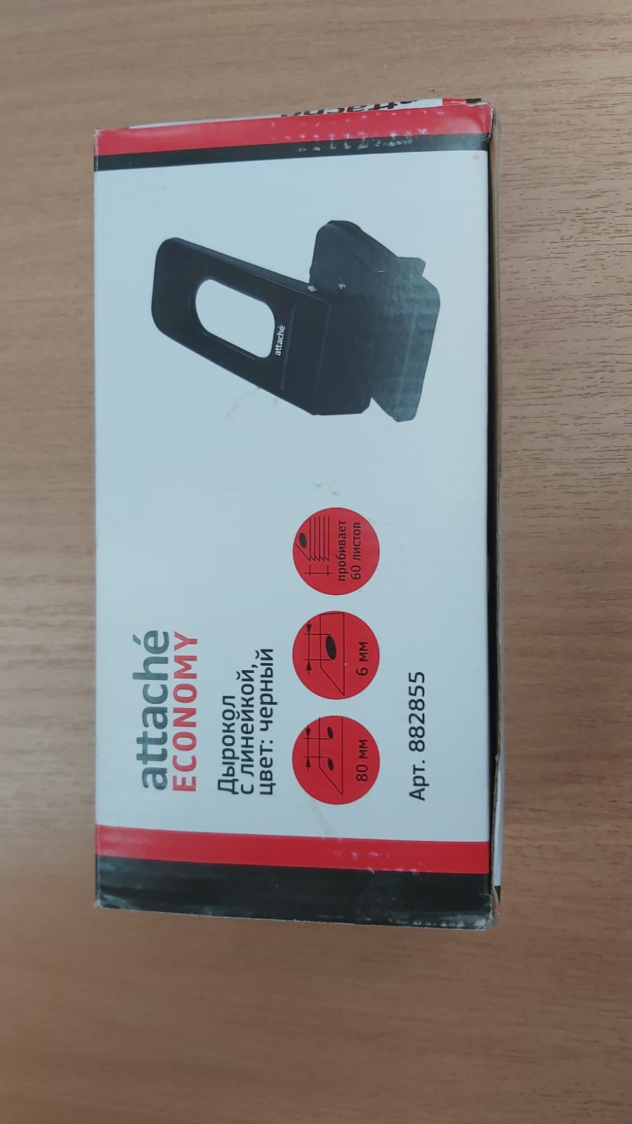 Дырокол 60 листов черный ATTACHE Economy 882855