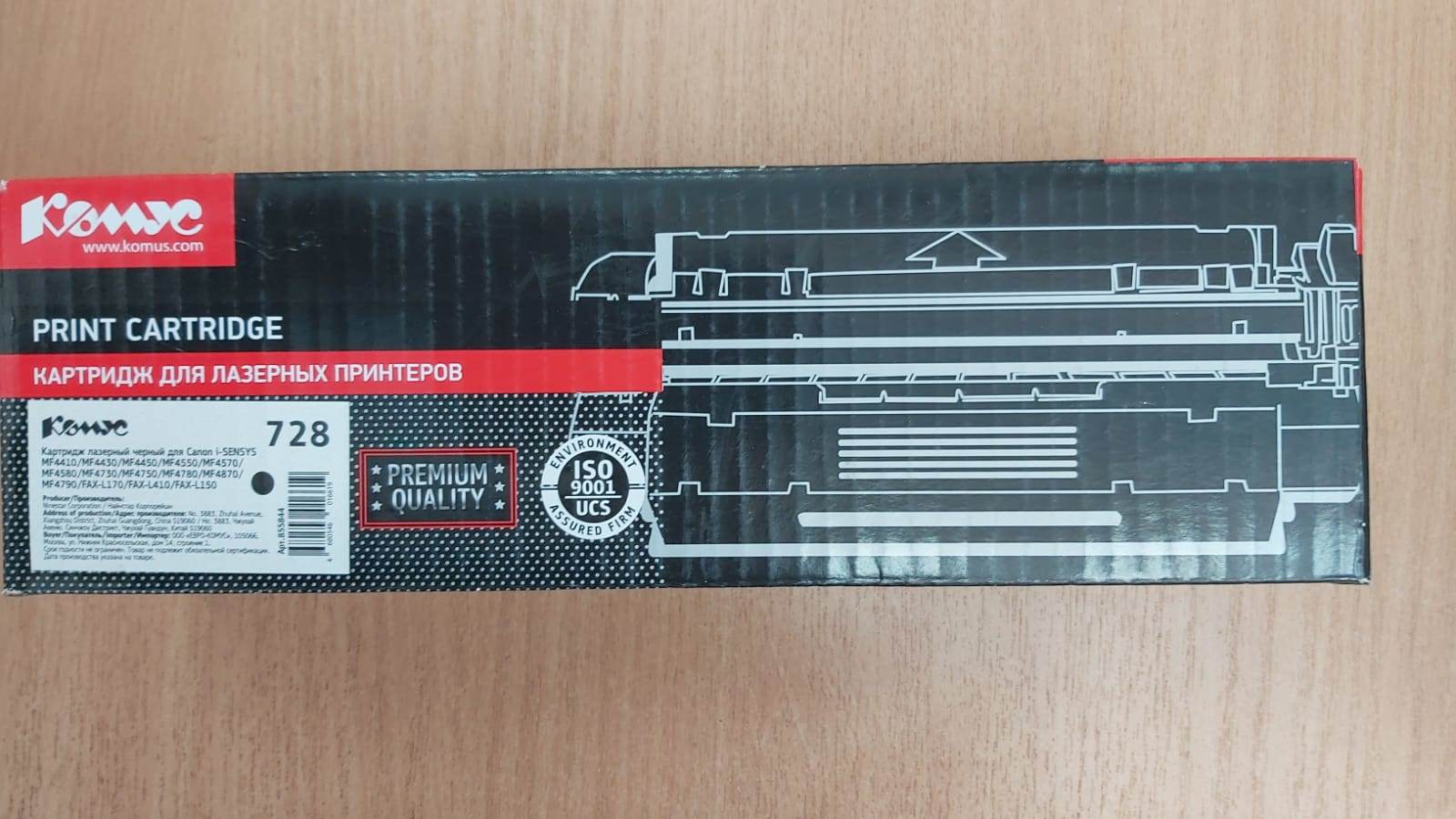 Картридж 728 Black 3500B010  855844 для Canon MF4580dn/4570dn/4550dn/4450/4430/4410 (КОМУС)