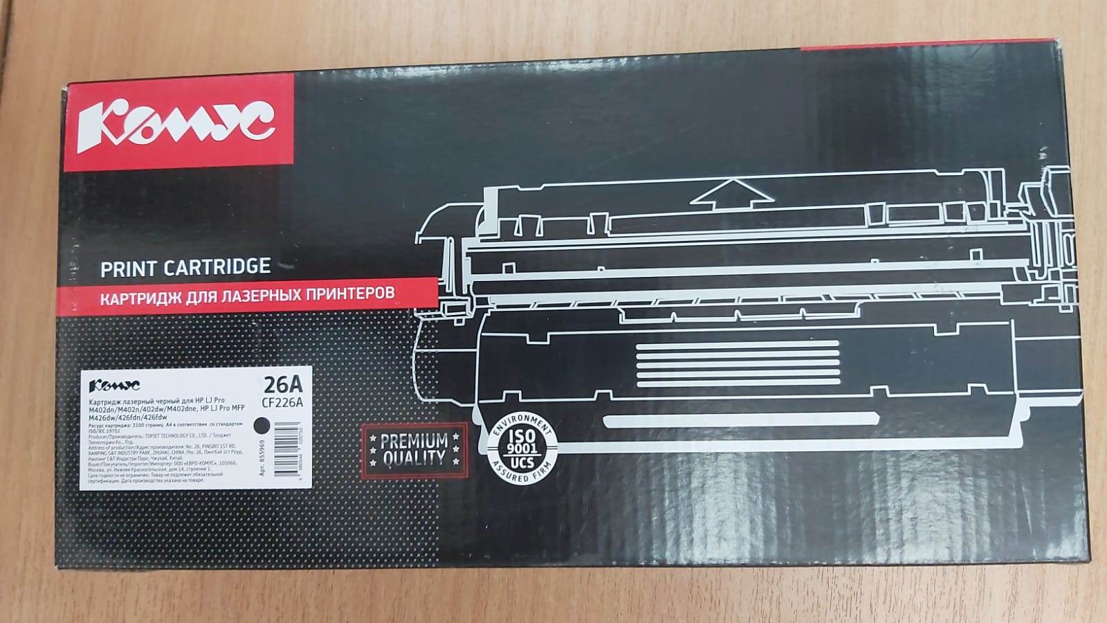 Тонер-картридж CF226A Black 855969 для HP LJ Pro Pro M402/M426 (КОМУС)