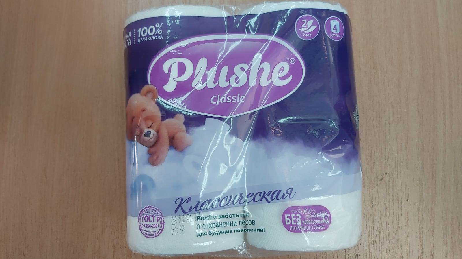 Бумага туалетная 2сл. 18м 4рул/уп белая Plushe Classic
