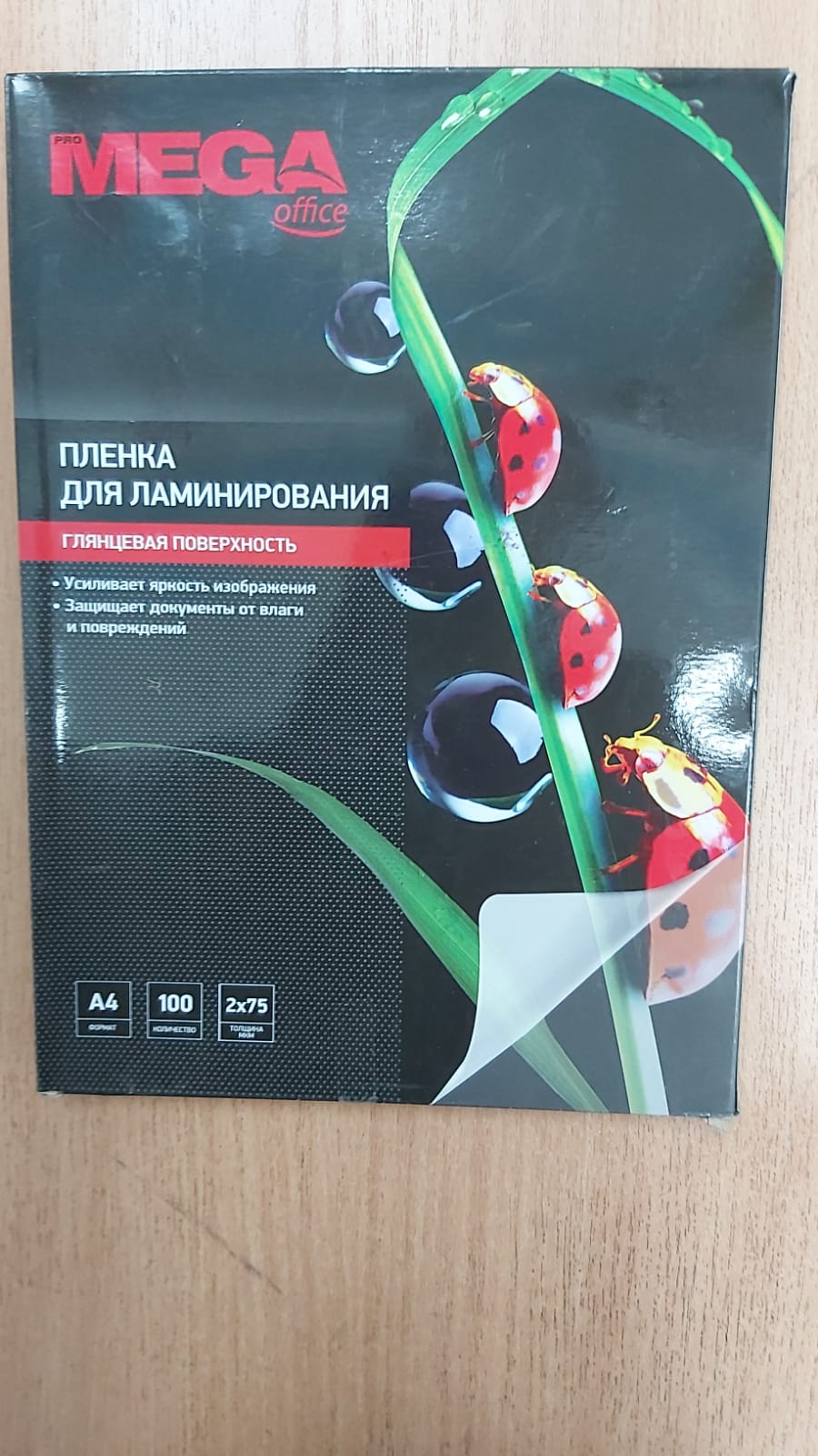 Пленка для ламинирования А4 216*303мм 75мкм 100шт/уп глянц MEGA Office Pro 254700