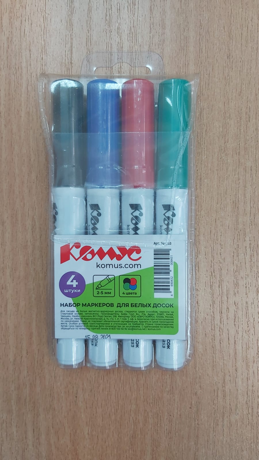 Маркер для доски 2-5мм 4цв/уп КОМУС 164253