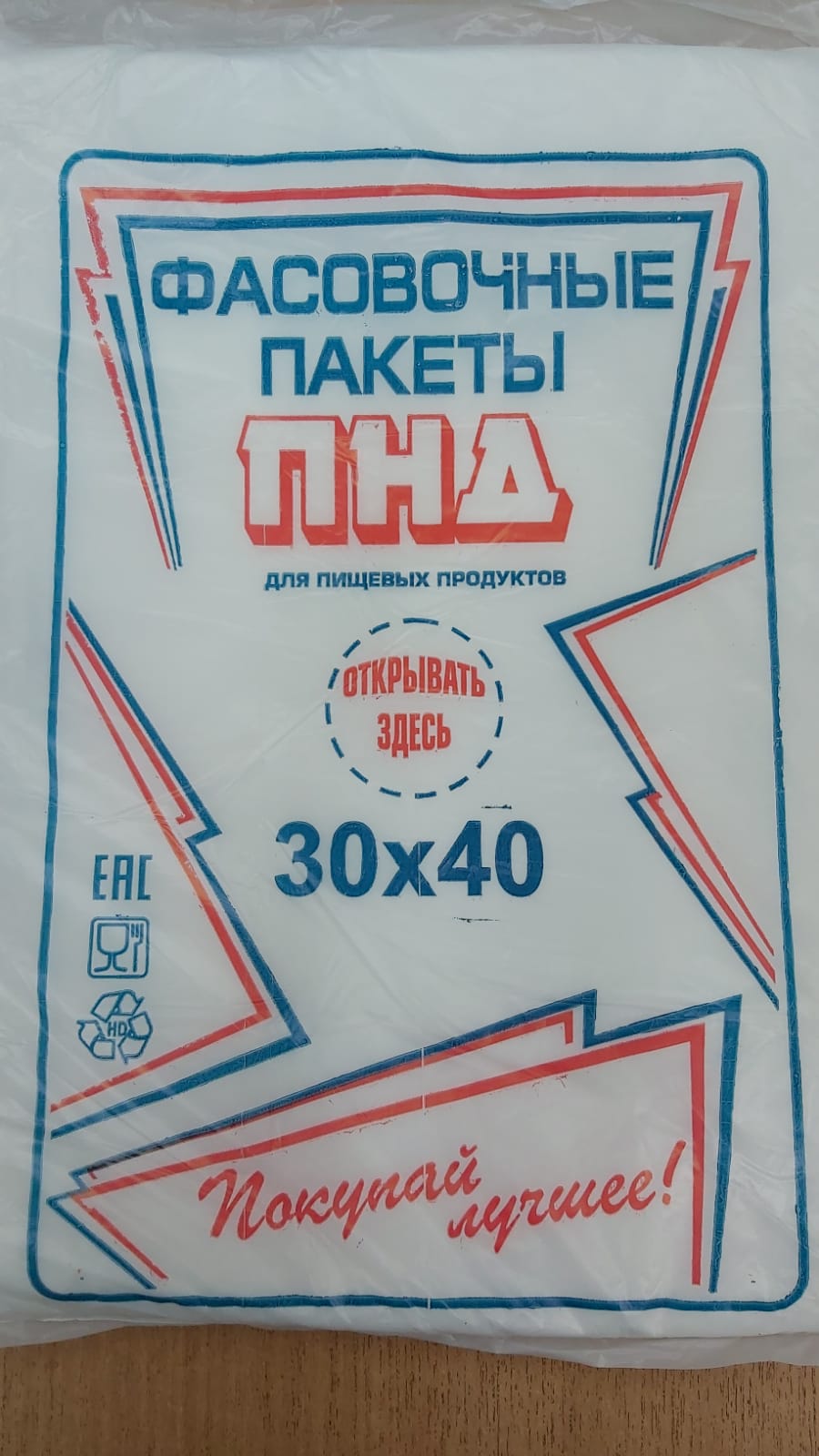 Пакет фасовочный ПНД 30*40см 15мкм 500шт/уп ЛЮКС Ижевск Россия