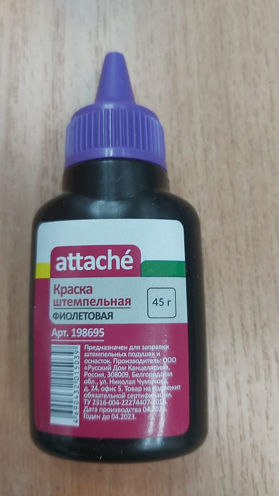 Штемпельная краска фиолетовая 45мл ATTACHE 198695 Россия