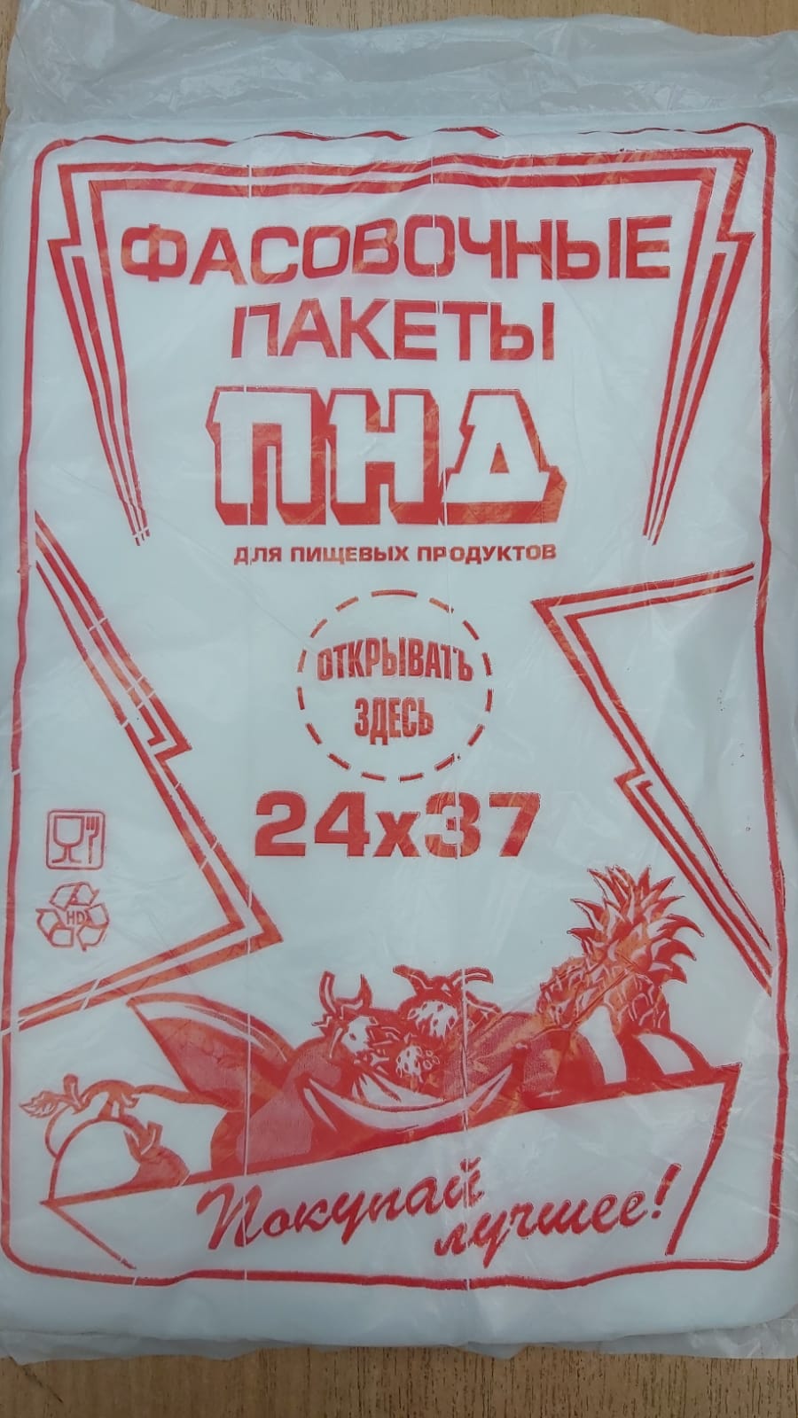 Пакет фасовочный ПНД 24*37см 8мкм 500шт/уп ЭКСТРА Ижевск Россия