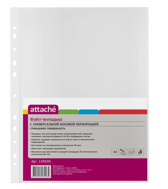 Папка-вкладыш с боковой перфорацией А4 30мкм 100шт/уп ATTACHE 143505